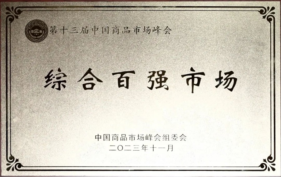 20231125-1700872635113345.jpg 微信圖片_20231110084704.jpg