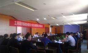 姜堰區工商聯(lián)界別政協(xié)委員小組活動(dòng)暨銀企對接會(huì )議在華東五金城召開(kāi)